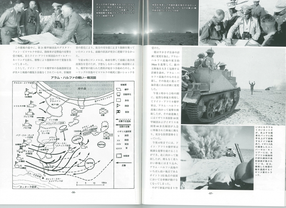 War Machine Report No.41 第二次大戦の大作戦＜2＞／War Machine Report No.41  Great Battles in WW II