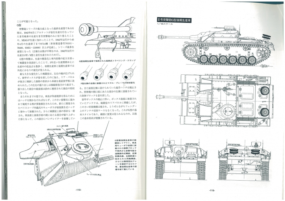 ドイツ　突撃砲シリーズ