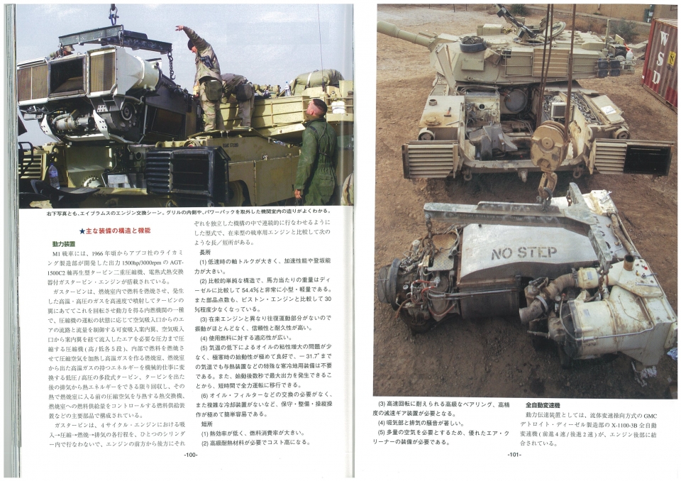 No.34 第二次大戦後のアメリカ軍戦車