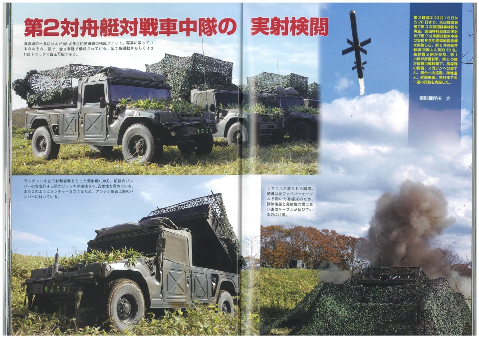 PANZER 2018年3月号／PANZER　Mar.2018