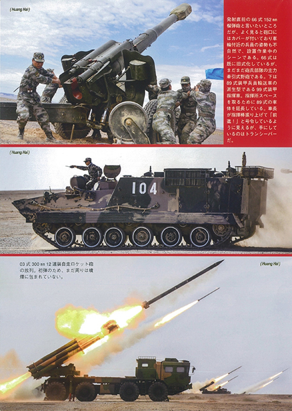 PANZER2018年4月号／PANZER　Apr.2018