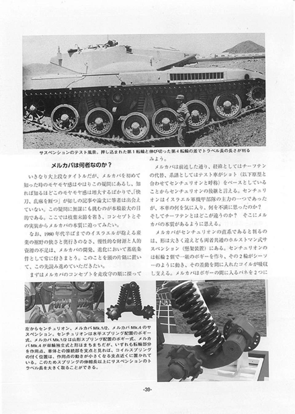 PANZER2018年4月号／PANZER　Apr.2018