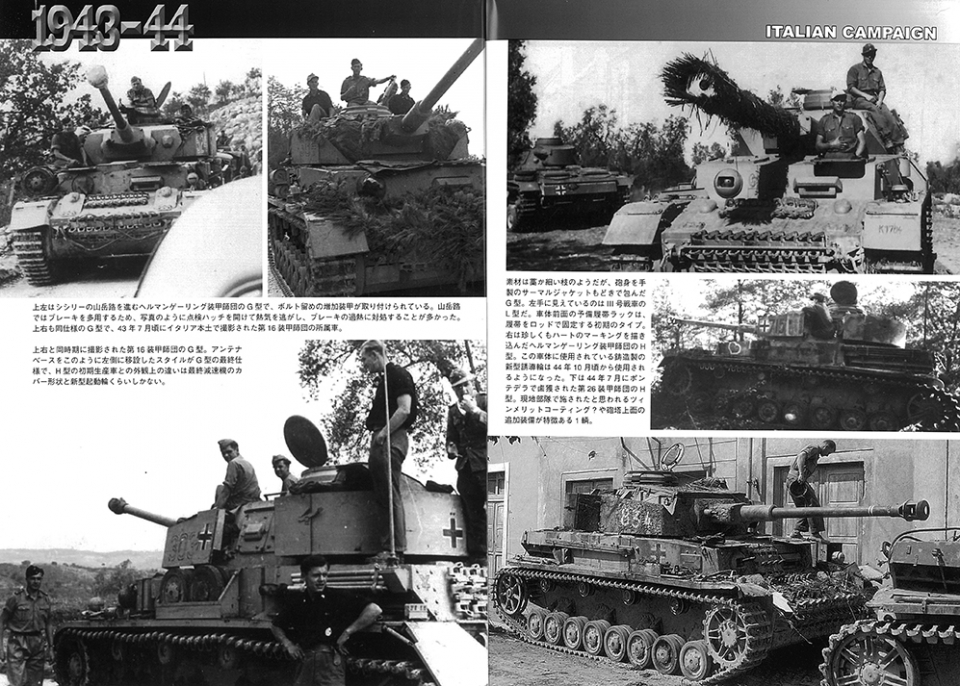 ウオーマシンレポートNo.65　Ⅳ号戦車