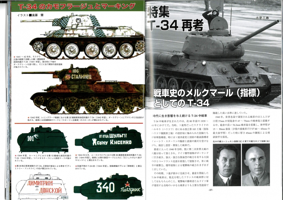 PANZER2018年5月号／PANZER　May.2018