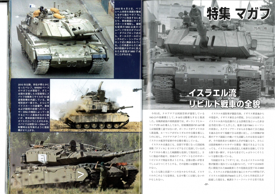 PANZER2018年6月号／PANZER　June.2018