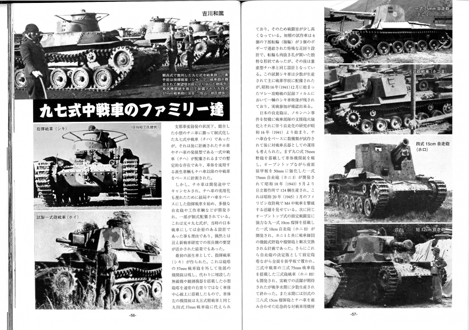 PANZER2018年7月号／PANZER　July.2018