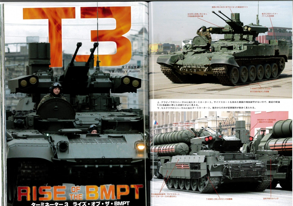 PANZER2018年8月号／PANZER　Aug.2018