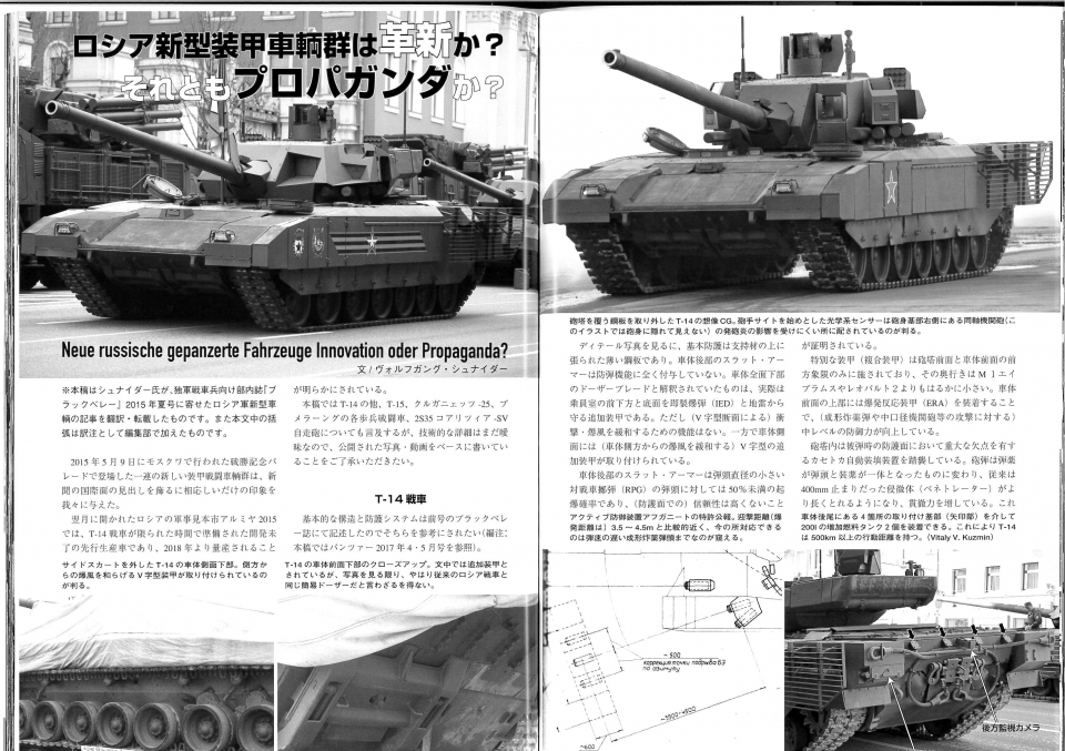 PANZER2018年8月号／PANZER　Aug.2018