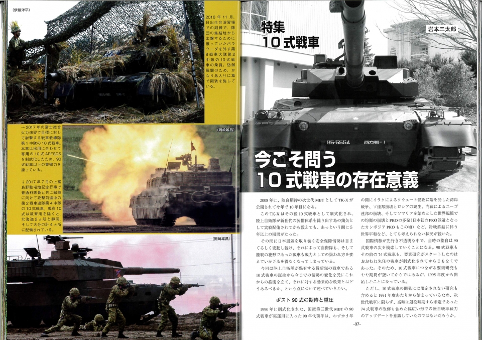 PANZER2018年10月号　８月２７日発売です。