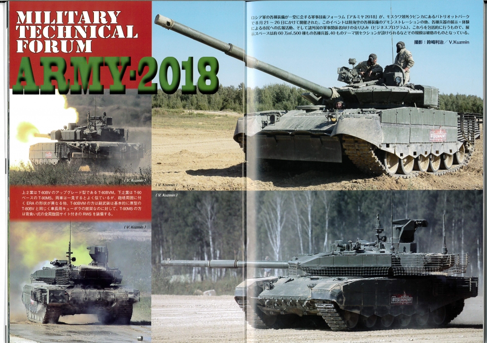 PANZER2018年11月号　９月２７日発売です。