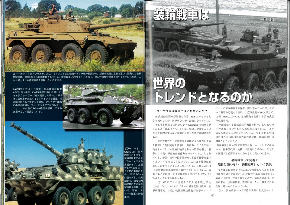 PANZER2018年11月号　９月２７日発売です。