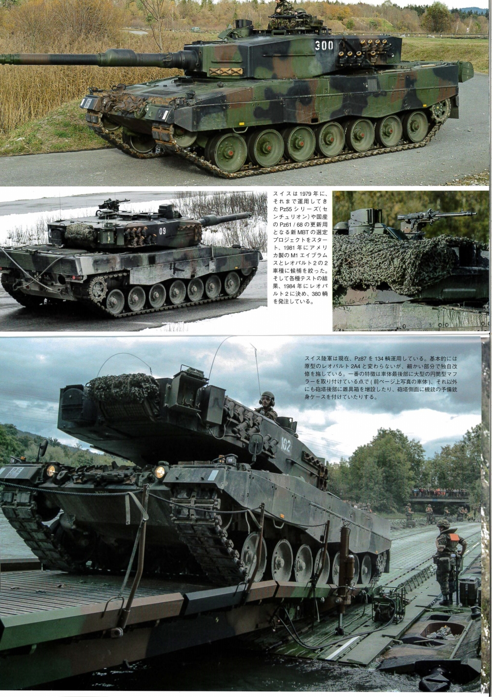 PANZER2018年12月号　10月27日発売です。