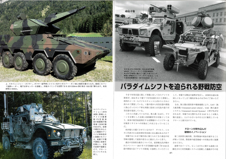 PANZER2018年12月号　10月27日発売です。