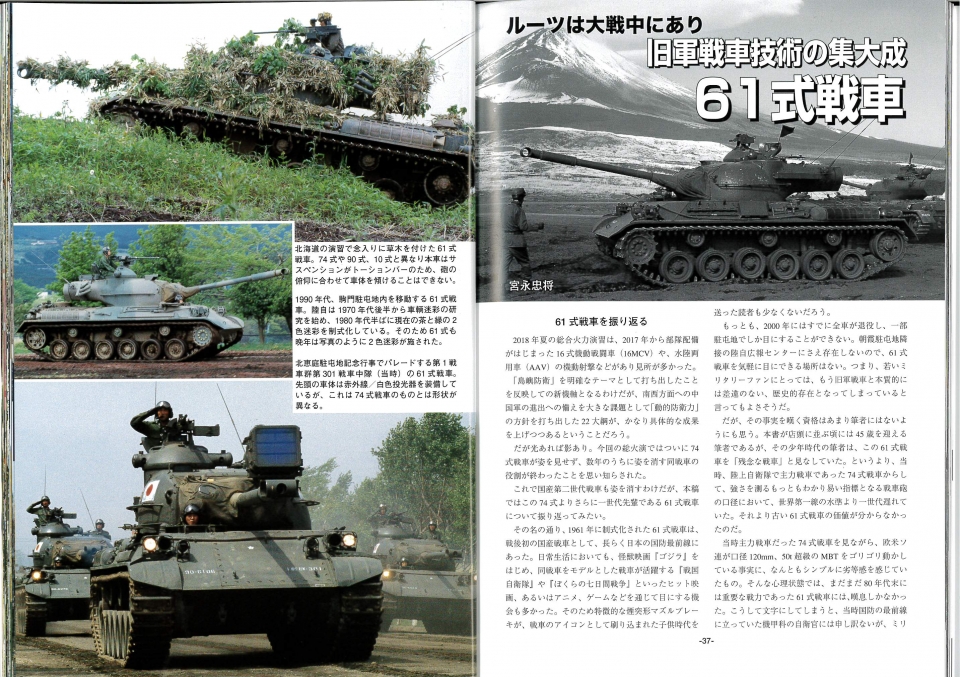 PANZER2019年1月号　１１月２７日発売です。