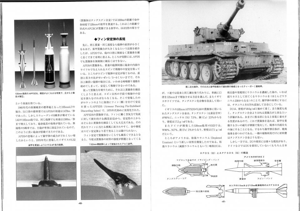 「戦車とは何か？」１１月２７日発売です。