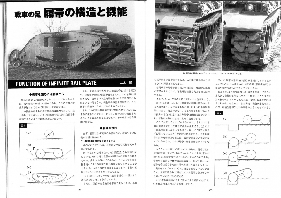 「戦車とは何か？」１１月２７日発売です。