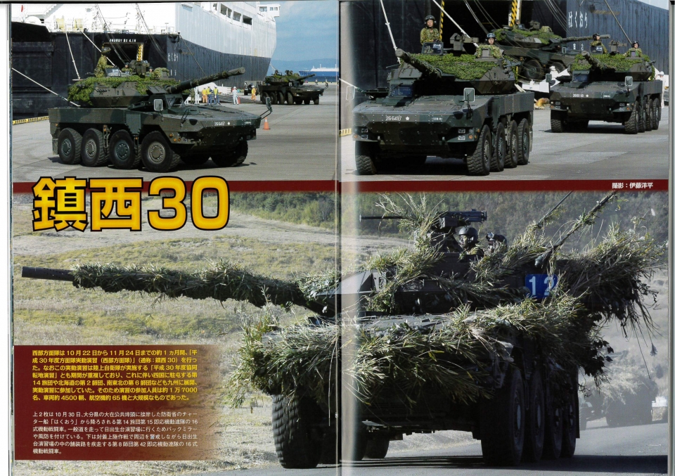 PANZER2019年2月号　１２月２７日発売です