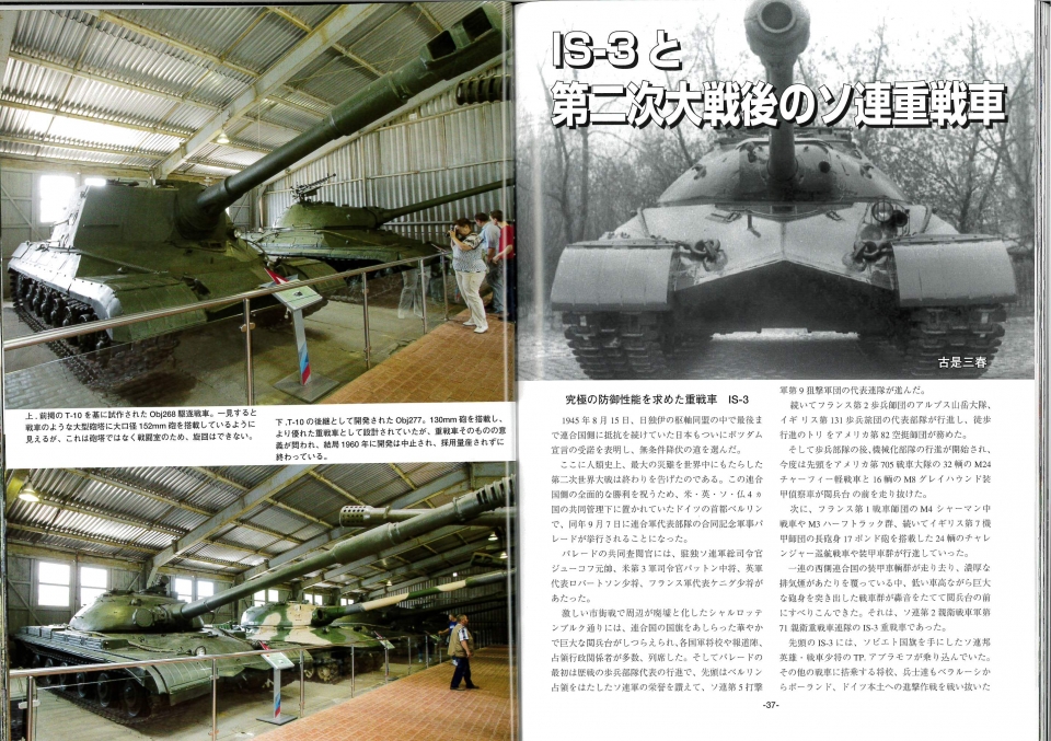 PANZER2019年3月号　１月２７日発売です。