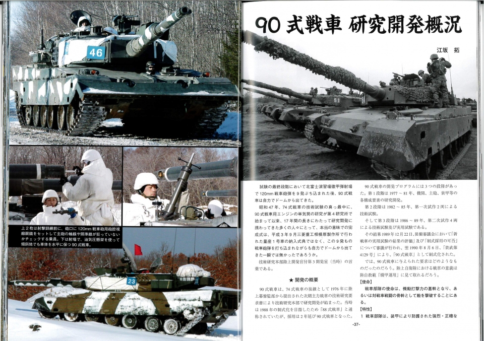 PANZER2019年4月号　２月２７日発売です。