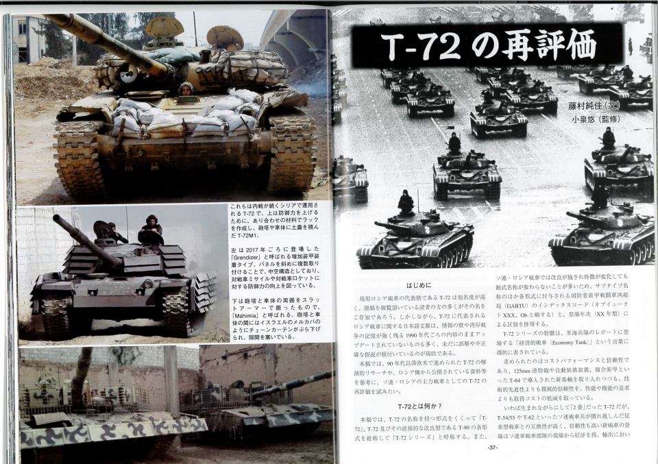 PANZER2019年6月号　４月２７日発売です。