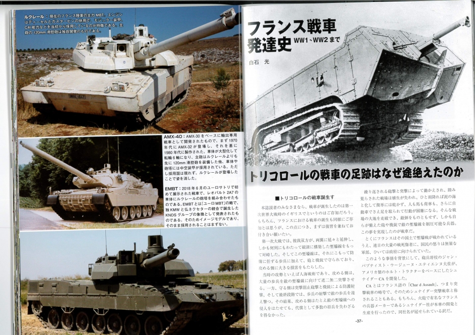 PANZER2019年7月号　5月２７日発売です。