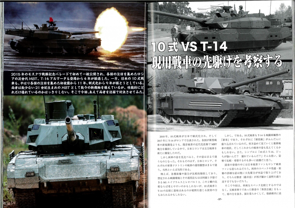 PANZER2019年8月号　6月２７日発売です。