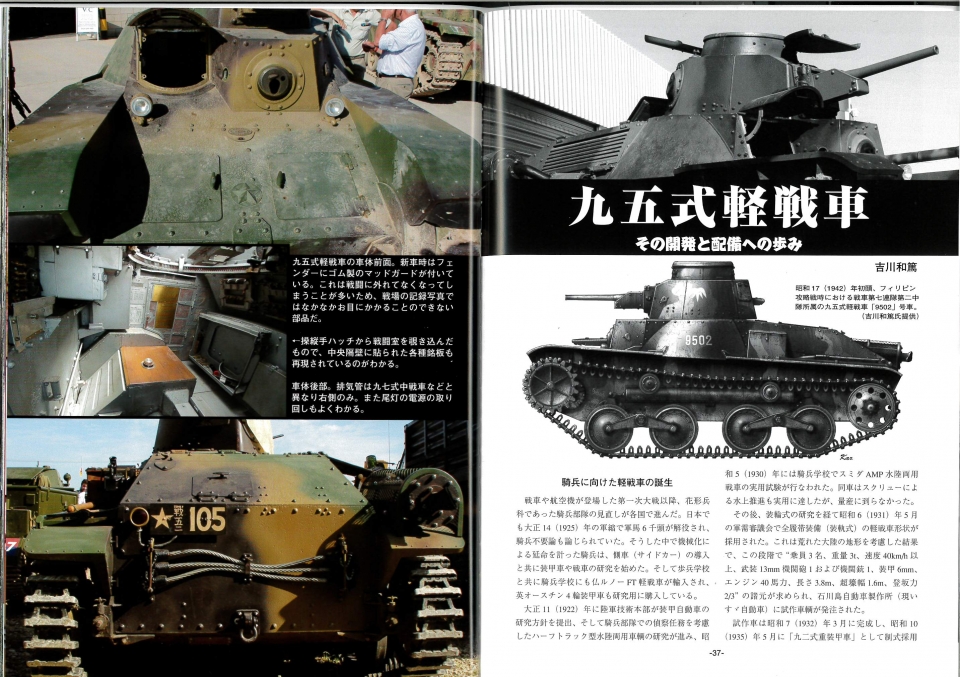 PANZER2019年9月号　７月27日発売です。