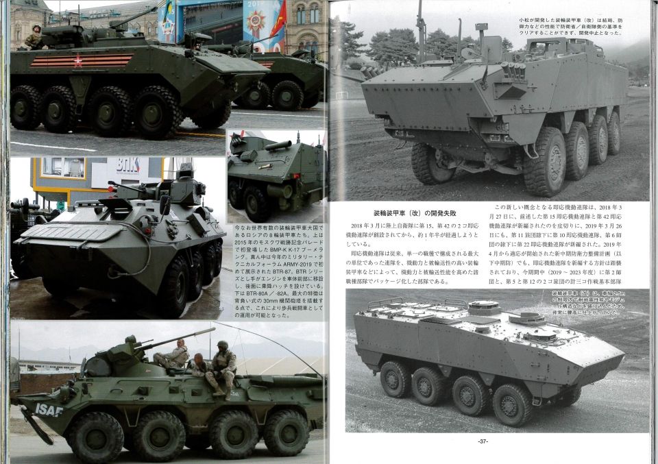 ＰＡＮＺＥＲ２０１９年１０月号　８月２７日発売です。